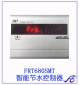 射頻卡熱水淋浴刷卡機 預付費節能熱水器
